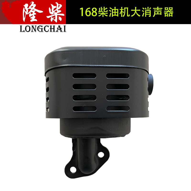 拓普款汽改柴配件风冷柴油机水泵微耕机168F170F消声器排气管
