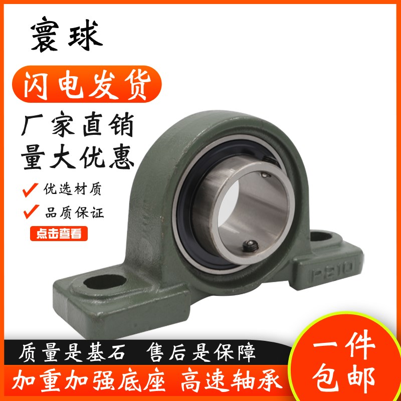 外球面轴承带座立式UCP201 202 203 204 205 206 207 208 209 210