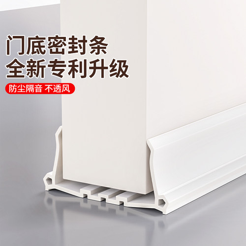 门缝门底密封条门挡板防风木门门底下缝隙挡条门底专用防虫密封条