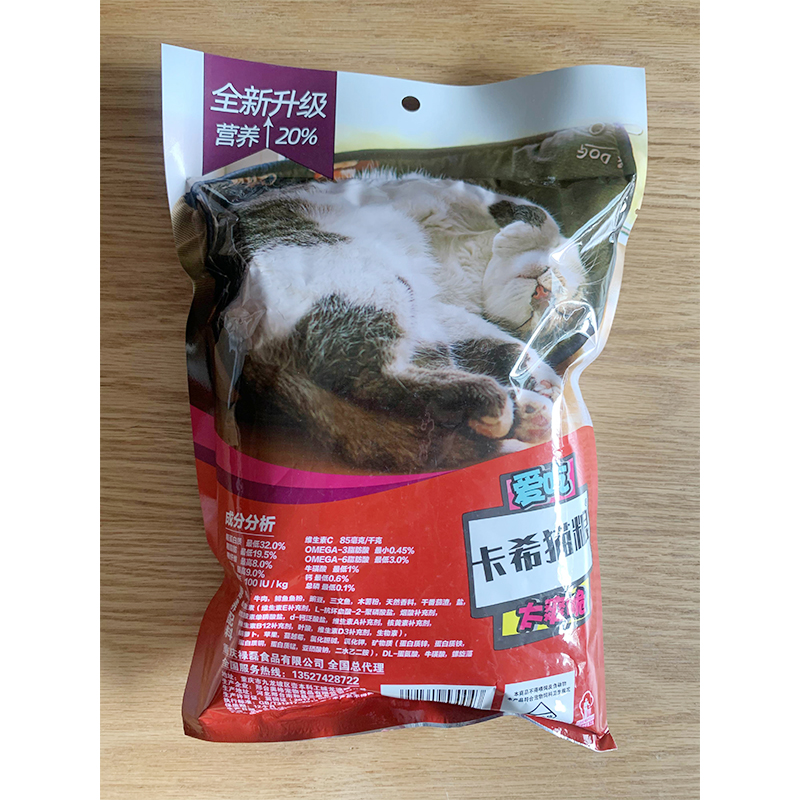 买6送5卡希吞拿三文鱼味猫粮500G1斤装天然猫粮成猫幼猫豆豆猫粮