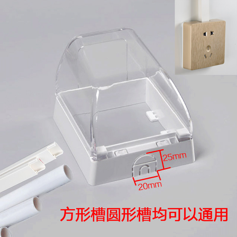 明装加高防水盒86型明线开关防水盖浴室热水器漏电插座防水罩粘贴,电子/电工,防溅盒,淘宝优惠券,粉丝福利购,淘宝优惠卷
