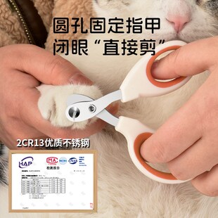 猫咪指甲剪专用神器新手猫用指甲刀宠物小猫圆孔钳猫爪剪刀三件套