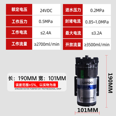 净水器纯水机300G隔膜静音泵300加仑力夫LEF-1300W增压水泵商用机