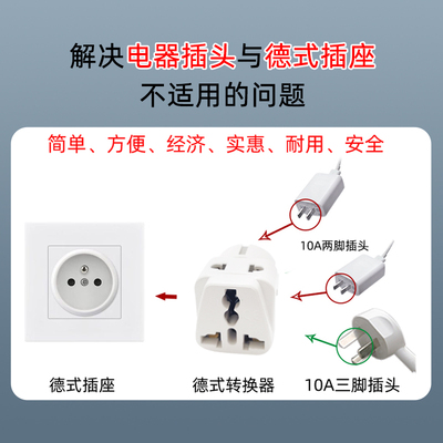 德标转换插头韩国俄罗斯印尼挪威旅游手机充电欧标插座转换器包邮