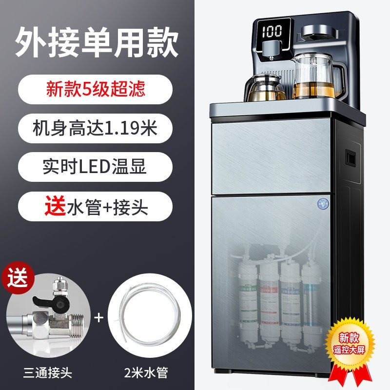 立式净水器家用直饮机办公商用接自来水过滤器加热一体茶吧饮水机