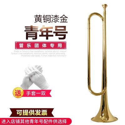 学校前进乐队青年号小号乐器军乐队少先队号鼓号队小号学生用小号