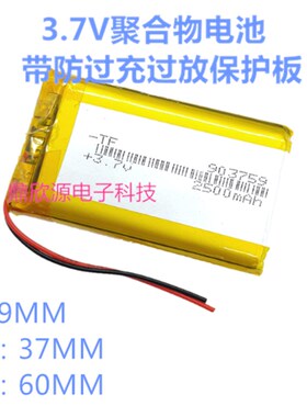 3.7V锂电池 303759/403759/503759/603759/803759/903759/103759
