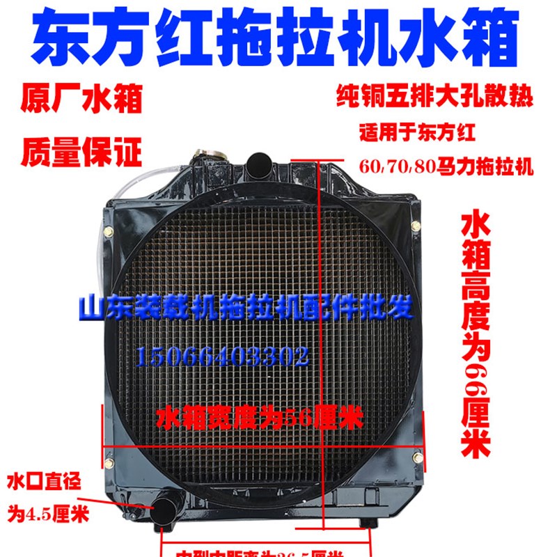 东方红东风拖拉机配件60/65/70/80铜制铝制低温原厂散热器水箱