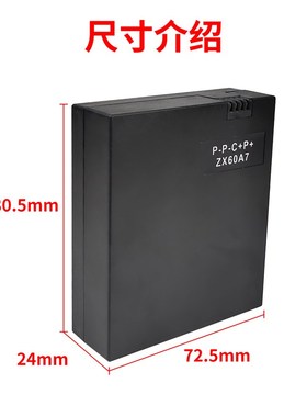 天迅达TZ66智能锁锂电池7.4V通用7500mAh大容量TZ66E80.5*72.5*24