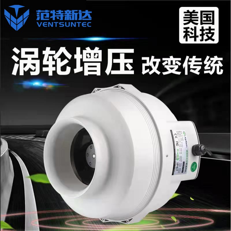 新怡风斜流管道涡轮增压风机静音防水厨房排烟卫生间抽排风换气扇