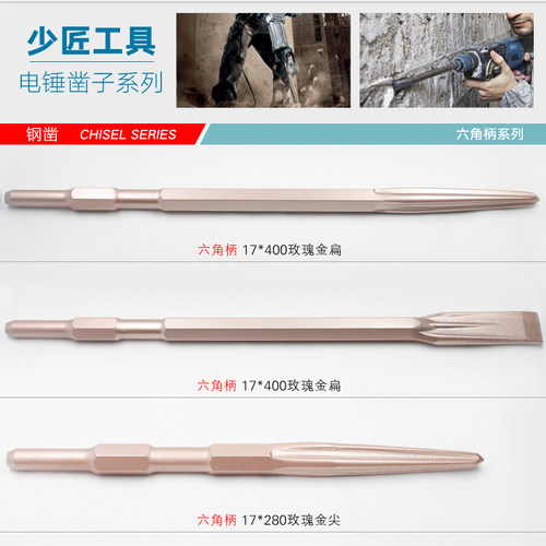 电锤冲击钻电镐头尖扁凿子方柄四坑圆柄六角柄水泥混泥土墙壁打孔