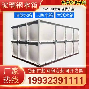 玻璃钢水箱楼顶消防水箱养殖场大型储水箱战时人防水箱1-1000立方