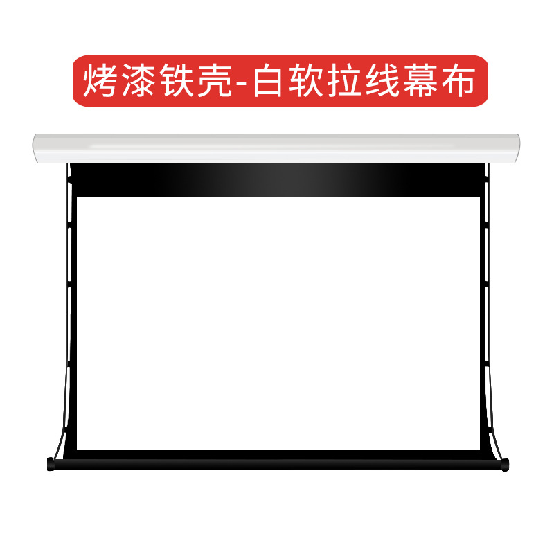 豪华纯平电动遥控升降拉线幕家用100/120寸150投影幕布4K高清抗光