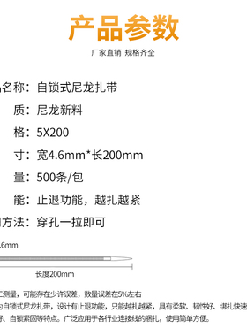 国标白色5*200mm自锁式尼龙扎带500条塑料束线绑线带包邮