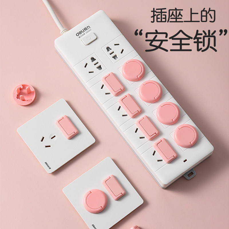 电源开关插座保护套儿童防触电宝宝安全塞面板插头孔防护盖装饰贴,家居饰品,开关贴,淘宝优惠券,粉丝福利购,淘宝优惠卷