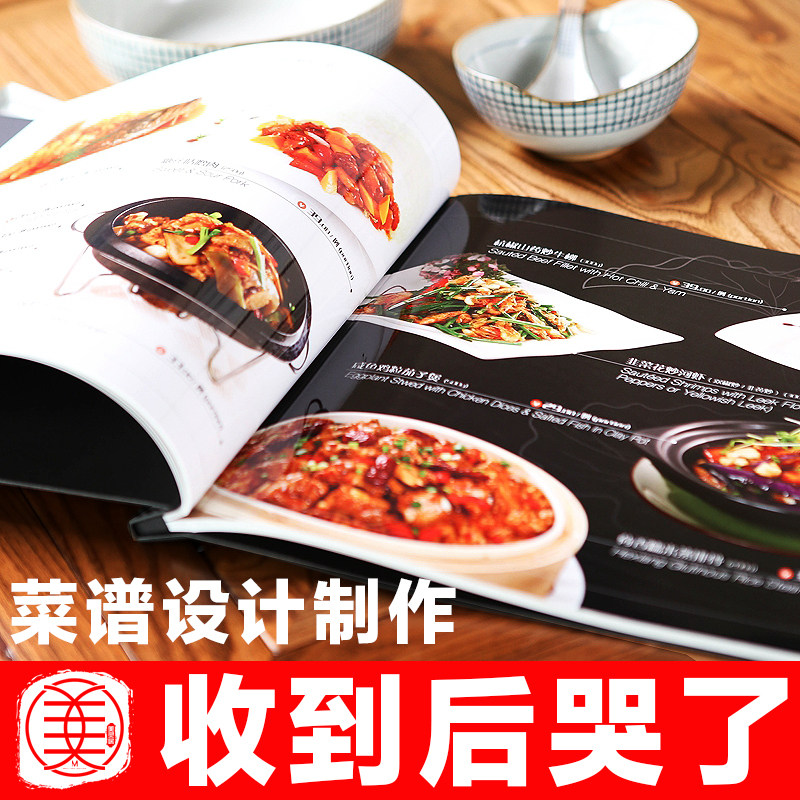 点菜单设计制作高档菜谱本活页夹定制中西日料餐厅电子menu价格表