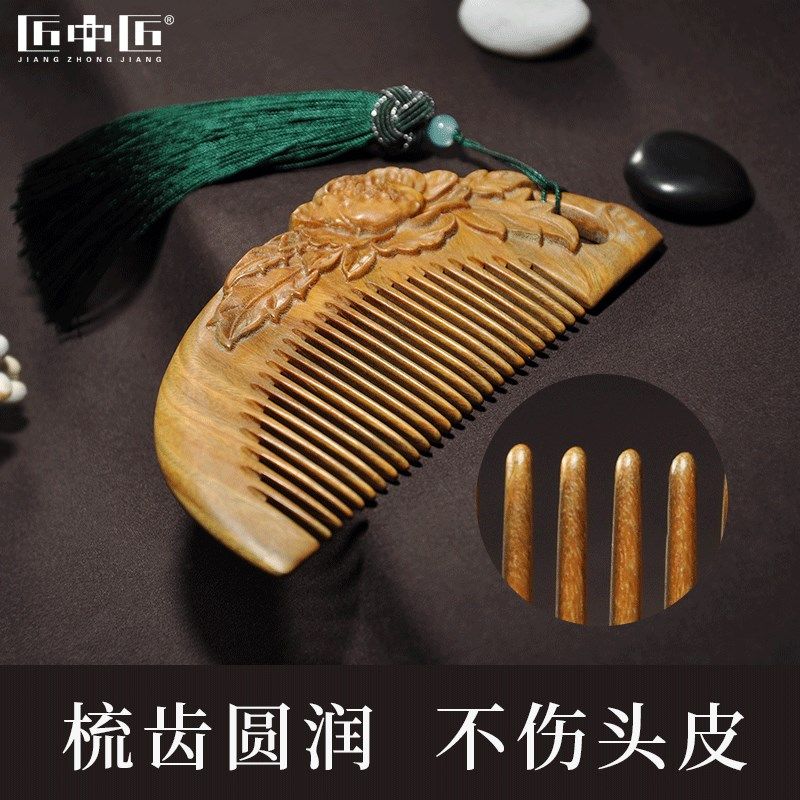 匠中匠绿檀木梳子雕花天然整木手工雕刻梳子复古风梳子生日礼物