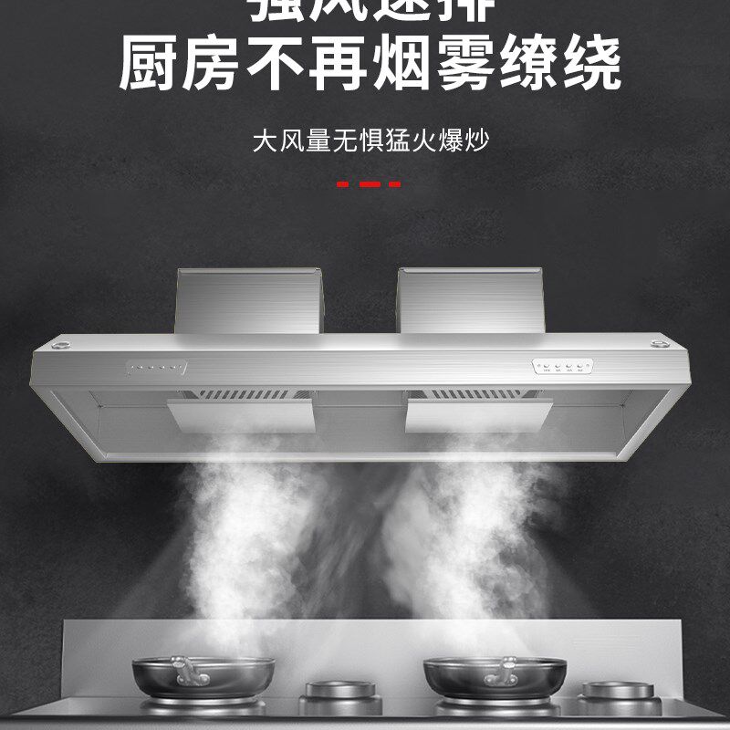 抽油烟机商用不锈钢排烟罩油烟机商用厨房吸油机农村柴火灶抽油机