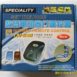 电动卷闸门电机防盗卷门遥控器自动门控制器开门机遥控器含发射器
