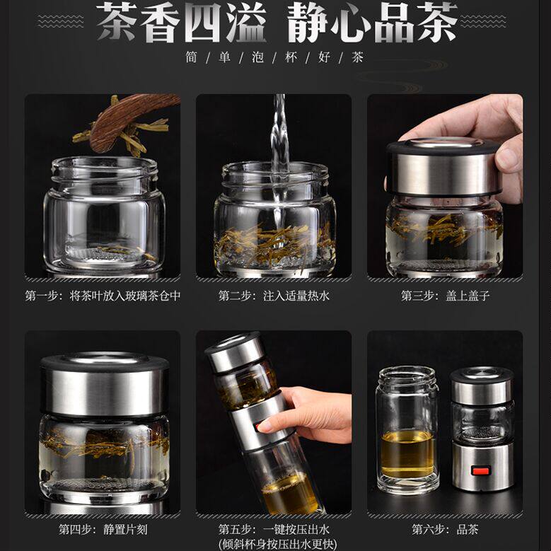 迪伲斯一键茶水分离泡茶杯便携式办公家用双层玻璃杯带过滤保温杯