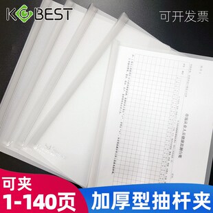 A4拉杆夹 加厚26c磨砂1.5cm文件夹抽杆夹书皮夹 透明磨 10个装