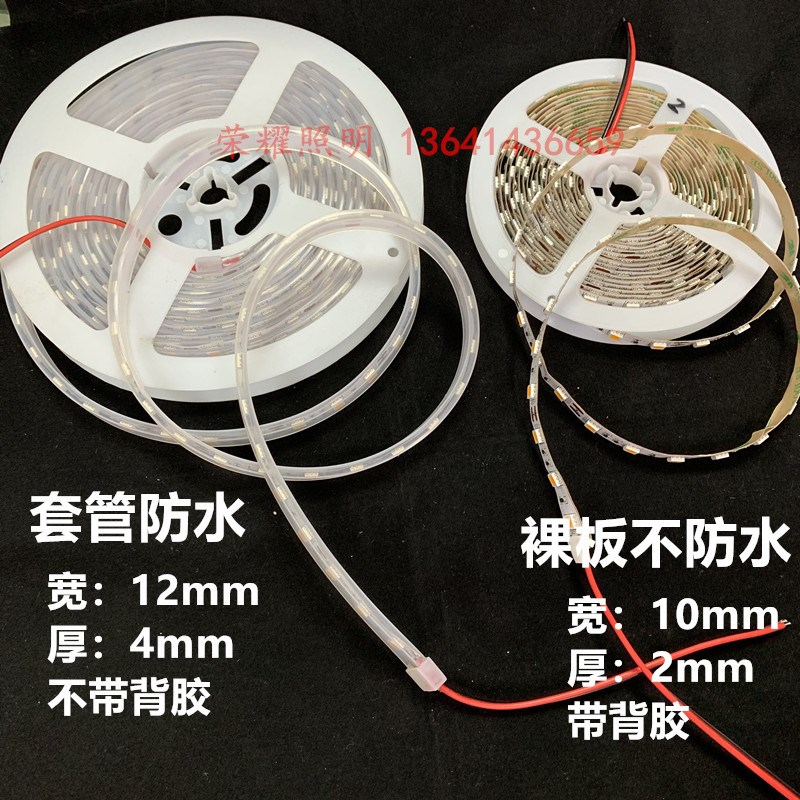 led灯带12v高亮24V防水2000K2400K2700K3000K5000K6000K色温软条