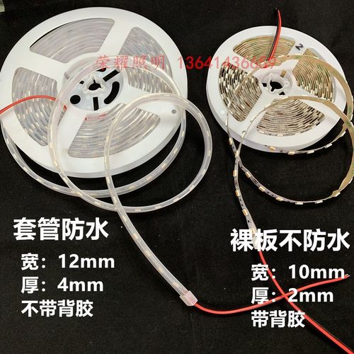 led灯带12v高亮24V防水2000K2400K2700K3000K5000K6000K色温软条