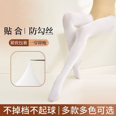 白色舞蹈袜女舞蹈专用成人加肥加大码连裤袜春夏款加绒儿童打底裤