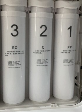 纯水机集成水路S2/S3净水器滤芯直饮PP活性炭RO反渗透通用滤芯