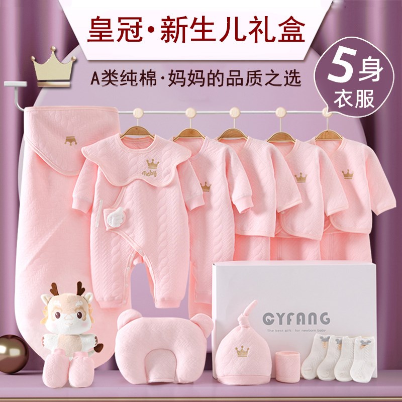 婴儿衣服夏季新生儿礼盒初生套装刚出生宝宝满月见面礼物用品大全