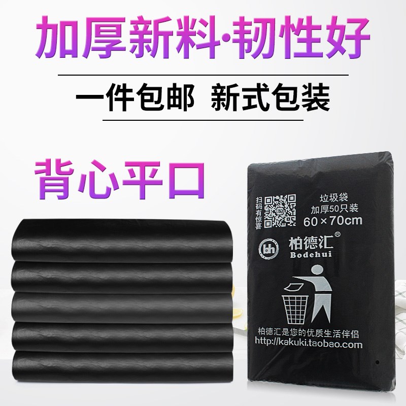 柏德汇酒店大号240L塑料垃圾袋厨房手提加厚黑色平口一次性60商用