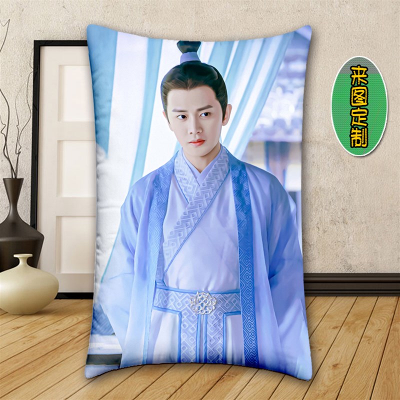 锦衣之下任嘉伦明星长抱枕沙发腰垫女生靠背枕头照片礼物定制周边
