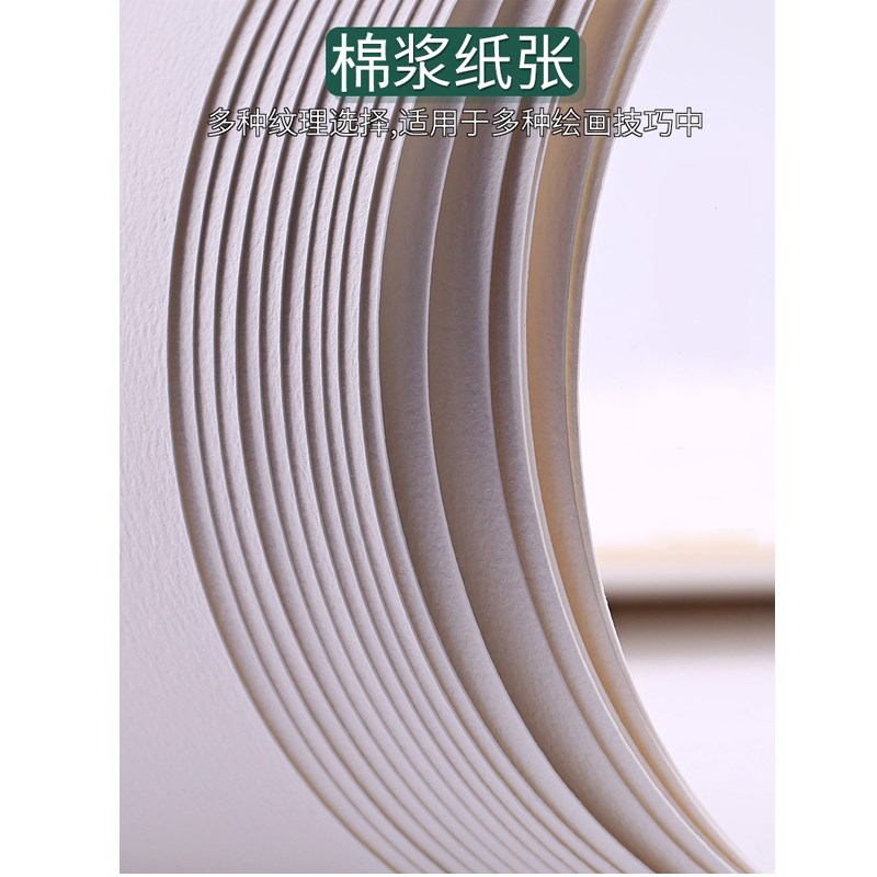 宝虹全棉水彩纸4K8k16K棉浆水彩画纸300g细纹中粗 棉桨水彩纸200g