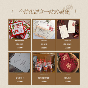 新中式订婚宴桌位卡片定制婚礼嘉宾席位卡伴手礼喜糖装饰感谢卡