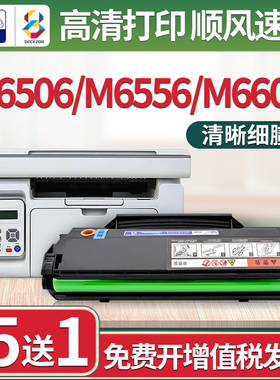 适用奔图M6506nw硒鼓m6556n粉盒m6606激光打印机碳粉pd-206墨粉盒