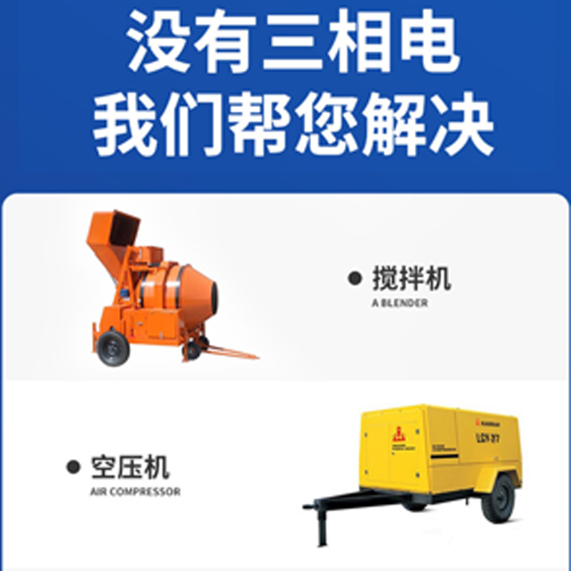 220V转380V升压变压器电压可调逆变转换器单相变三相大功率电源