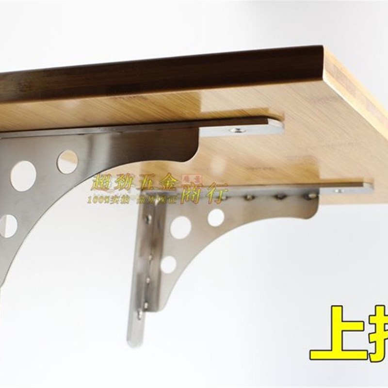 加厚不锈钢三角支架托架置物架墙上承重隔板支撑架直角支架层板托