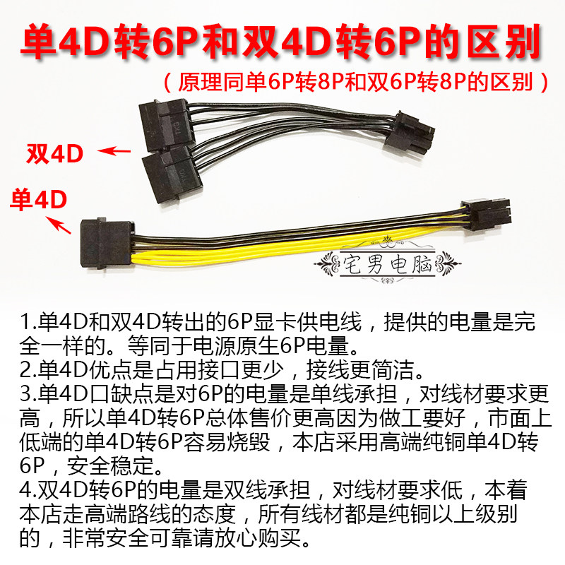 电脑大4P单SATA双4Pin转6Pin8Pin转接线4D口电源显卡供电线6P转8P