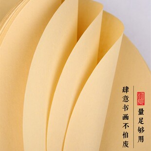 加厚400张圆形卡纸画芯麻纸纤维宣纸仿古生宣镜片纸初学者练习纸