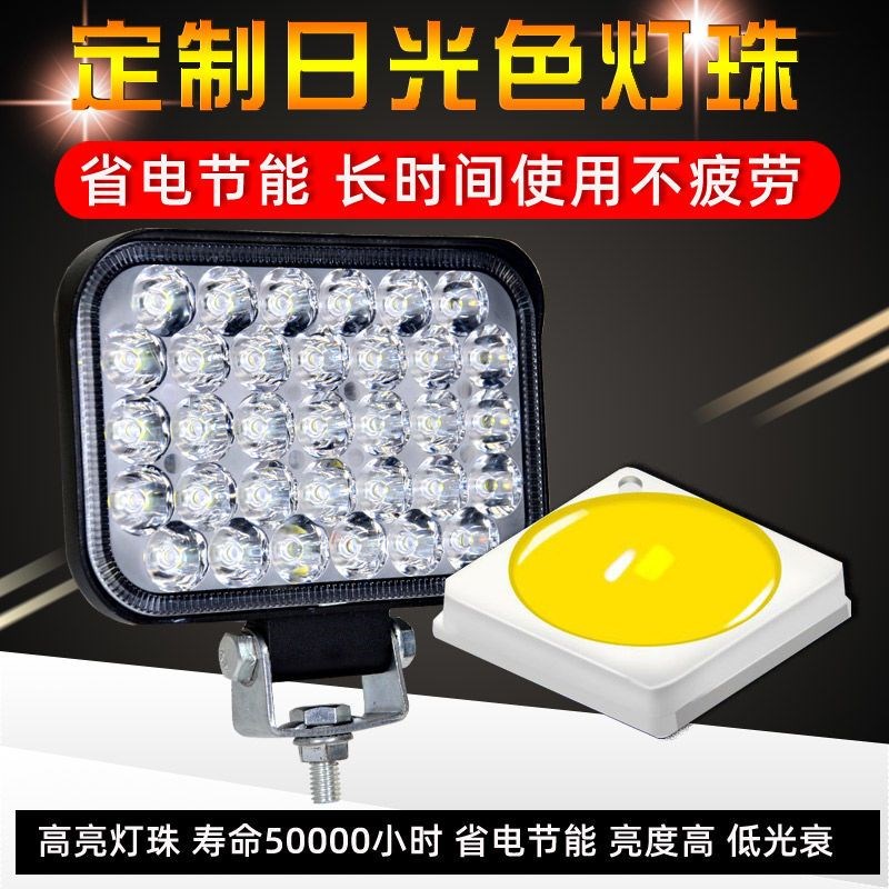 货车灯24v超亮led射灯12v强光前杠中网改装灯超亮倒车灯工程车灯