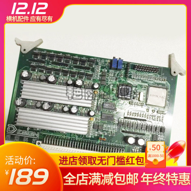 电脑横机电路板 鼎炬科技电路板A10124A_1.2 电路板大量板子出售