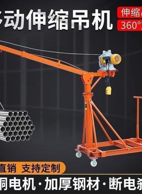 室内外可移动伸缩吊小型电动机家用22砖0装OUE修吊可移动折叠V吊