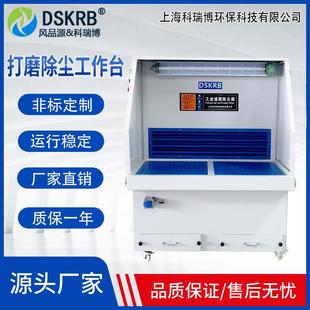 工除业打磨台21365抛备光尘工作台粉尘收集柜平无尘净化设打磨除尘台