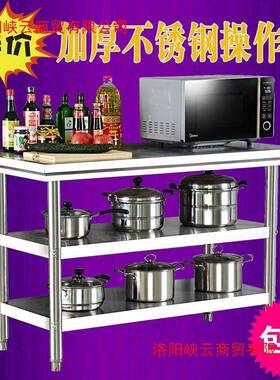 加不锈钢作工台操作台三层打包台桌厨房操作台URW工作桌打厚荷台