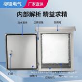 外不锈布钢配电箱制监控设备箱室户外防雨立杆300 控抱箍箱仪 250