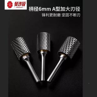 曼沙FND锐加刃径加磨粗大号尺寸直径大硬质合金旋转锉钨钢头A2A0A