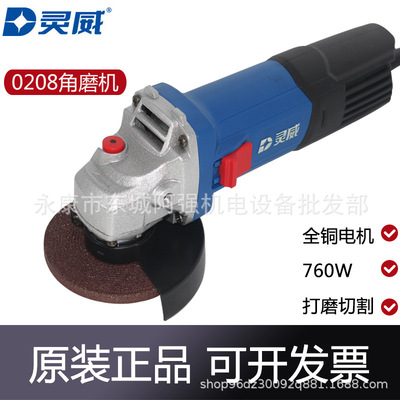 灵威角磨机工业级切割机抛光