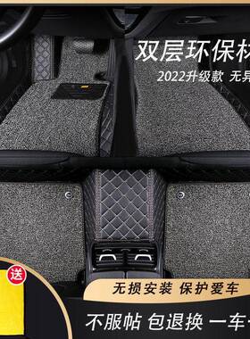 零跑C1101CT03S01专车专用包围汽车脚垫滑脚防踏易洗地ASF清垫