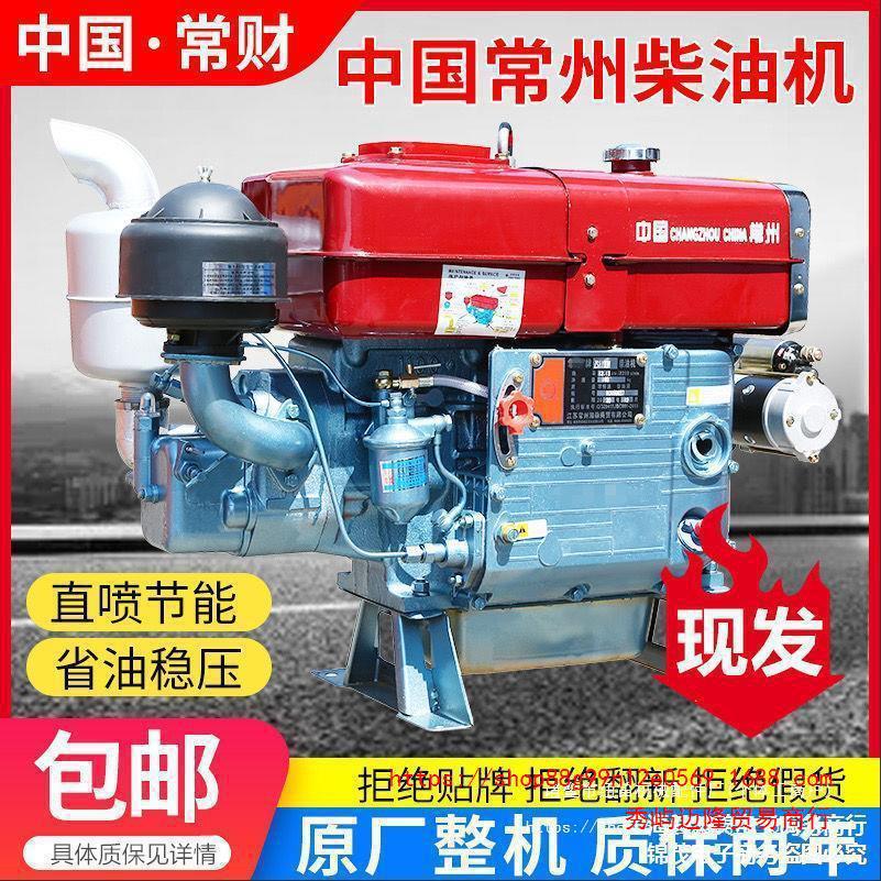 常州单杠柴油机发动机4-32马力水冷小型手摇电启动船用农用常柴内