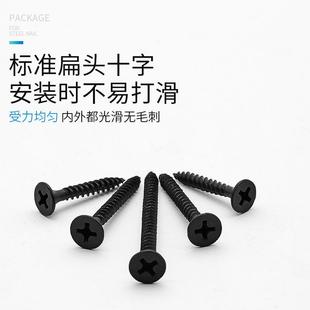 高度黑磷化干壁钉石膏螺板轻钢龙骨丝强钉双线双出自攻螺丝PGA色2